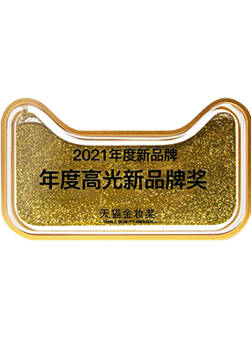 Tmall Beauty Awards - Most Highlighted New Brand of the Year